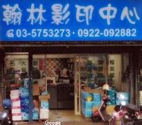 民雄翰林影印店